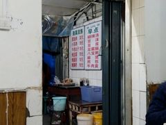 门面-宋老三苏肉羊肉汤老店