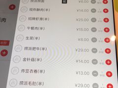 菜单-海底捞火锅(八佰伴店)