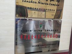 -中国兰州名牛纯汤牛肉面(永安道店)