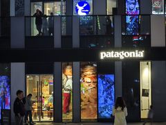 -Patagonia(三里屯SOHO店)