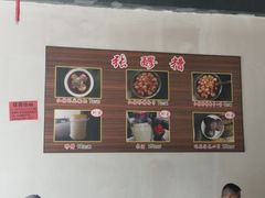 -张醪糟(街子店)