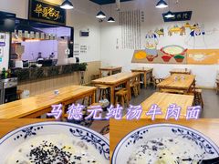 -马德元纯汤牛肉面(太奥广场店)