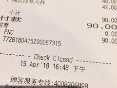 账单-星巴克(北京阜安路店)
