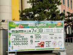 -首创奥特莱斯(西安店)