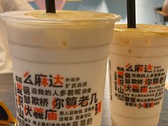 -放哈·甜醅子奶茶创造者(阳光丽景湾店)