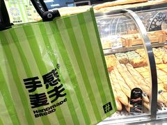 -手感麦夫(黄兴中路五一店)