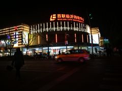 -百联临沂购物中心(临沂路店)