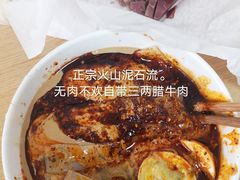 卤汁凉粉-清真·宏顺祥卤汁凉粉(大皮院店)
