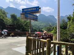 -百魔洞景区