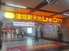 -连城·新天地(福华一路店)