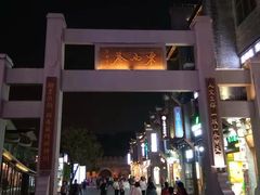 -东西巷