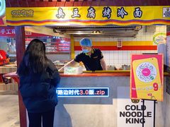 门面-四环冷面王(西单华威约饭街店)