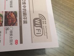 账单-北方家宴(番禺永旺店)