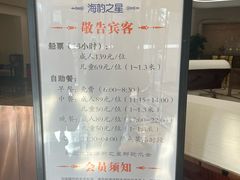 -海韵之星邮轮水会(明发商业广场店)
