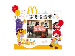 -麦当劳(帝豪店)
