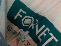 -福奈特洗衣·洗鞋·奢侈品护理(浦东南路店)