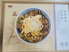 -吉野家(顺义站前北街店)