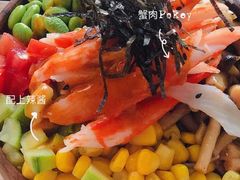 -Poke lemon海鲜波奇饭·柠檬茶(金碧开放小区店)