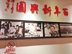 -新兴园饺子馆(北京百子湾店)