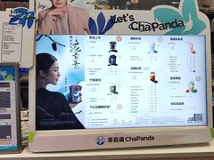 -茶百道(呼家楼店)
