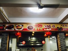 -张一品食府