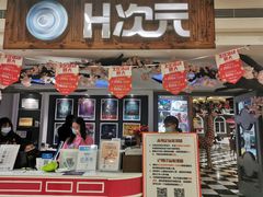 -H次元沉浸剧情密室(街道口店)