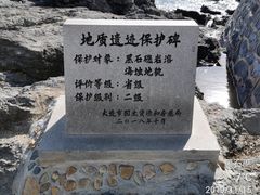 -黑石礁公园