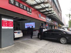 -兔师傅汽车保养(凤城五路店)