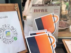-Au Cafe&Roastery(华侨城店)