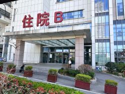 -青岛妇女儿童医院(辽阳西路院区)