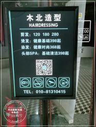 点击看大图 -木北造型