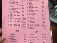 -双塔老饭店