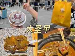 -大圣甲(汉口店)
