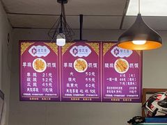 -楼兰香西域抓饭(泺文店)