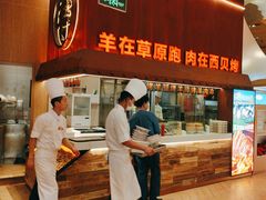 -西贝莜面村(朝阳大悦城店)