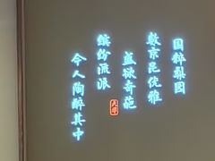 -俏江南天津时尚曲艺主题餐厅(马场道店)