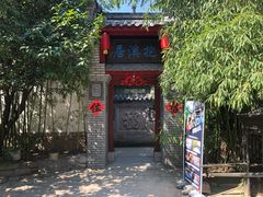 -老张烤羊(王哥庄店)