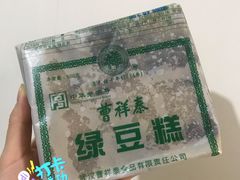 -曹祥泰(解放路店)