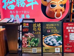 -拾勝牛·江景安格斯烧肉放题(江湾阳光天地店)