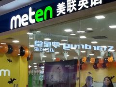 -美联英语(中关村中心)
