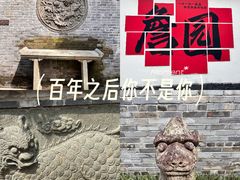 -中山詹园