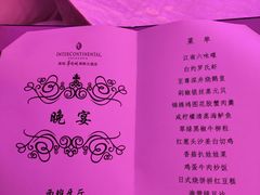 -深圳华侨城洲际大酒店