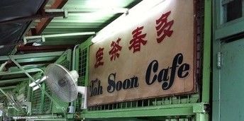-多春茶室