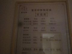 -富足轩·健康派(东港店)