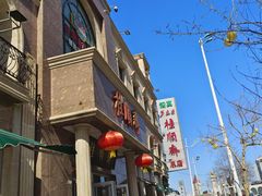 -芦庄子桂顺斋(和平路总店)