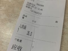 -刘记大肉面(三牌楼大街店)