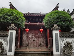 -清漾毛氏文化村
