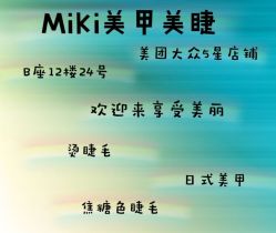 -眉可丽MEIKELI半永久纹眉