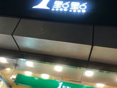 -1点点(国贸店)