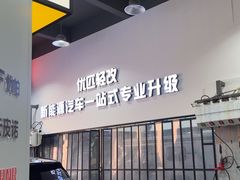 -天猫养车贴膜轻改·蓝电(优匹康桥东路店)